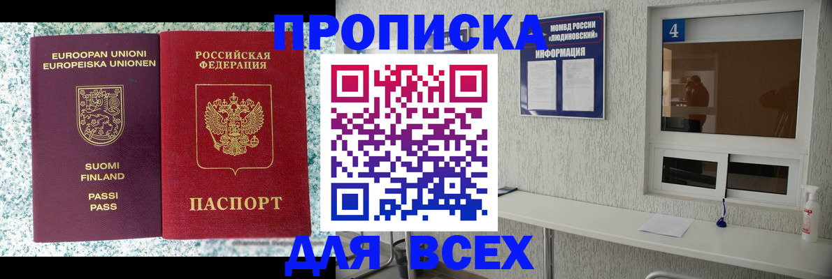 прописка для кредита в Кирсе