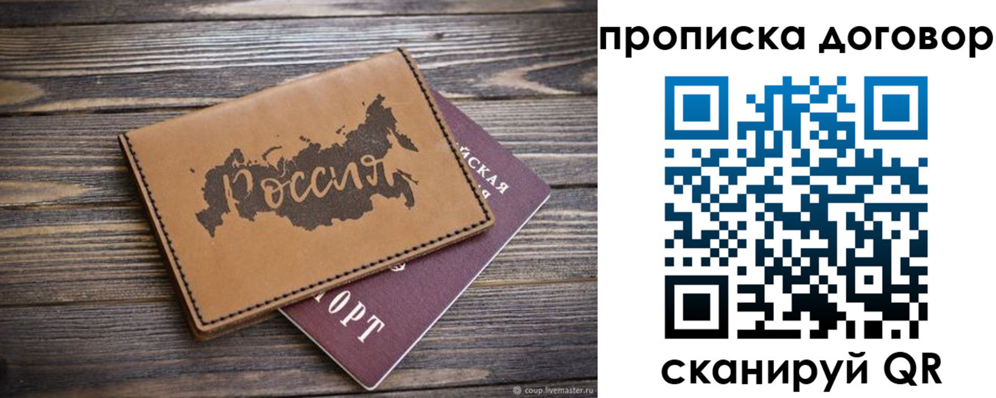 временная прописка в Кирсе