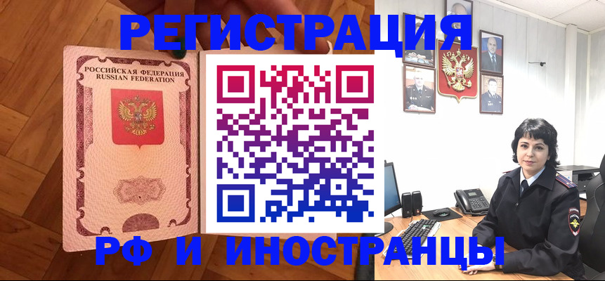 миграционный учет в Кирсе