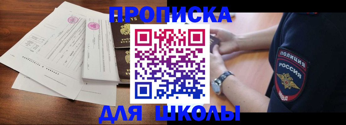 временная регистрация недорого в Кирсе