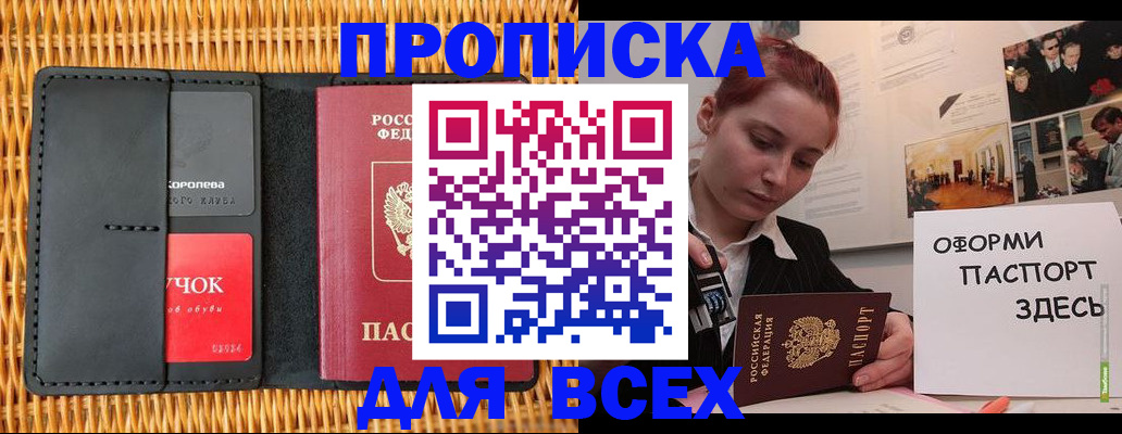 временная регистрация в Кирсе