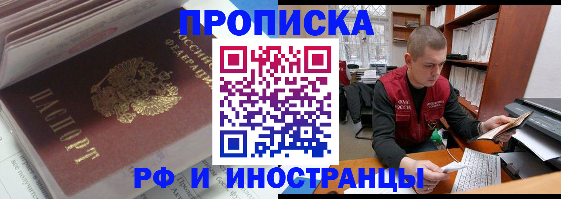 временная регистрация в Кирсе
